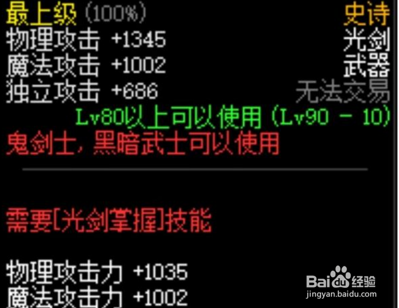 DNF剑魂用冰柱还是荒古光好点