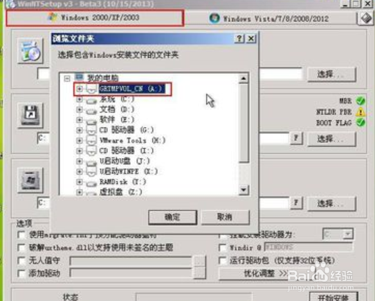 U盘安装原版WindowXP操作系统