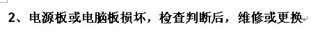 {集成灶品牌}为什么集成环保灶屏不亮