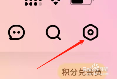 芒果TV怎样找到与第三方共享信息清单