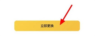 美团外卖更改手机号方法步骤