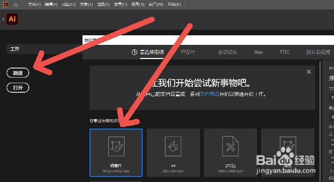 AI怎么用快捷键进行描边