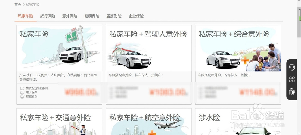 车保险到期了去哪里交