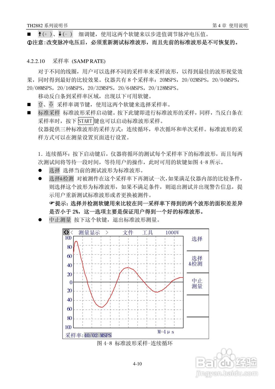 常州同惠TH2882系列脉冲式线圈测试仪说明书:[3]