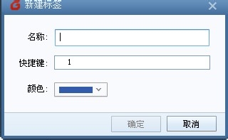 Foxmail标签邮件怎么创建，如何使用