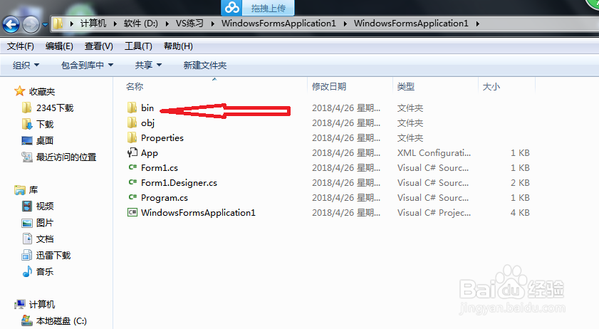 计划任务如何执行c#程序