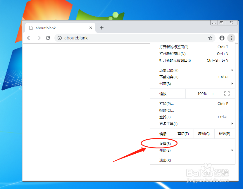 谷歌浏览器怎么设置受保护的内容