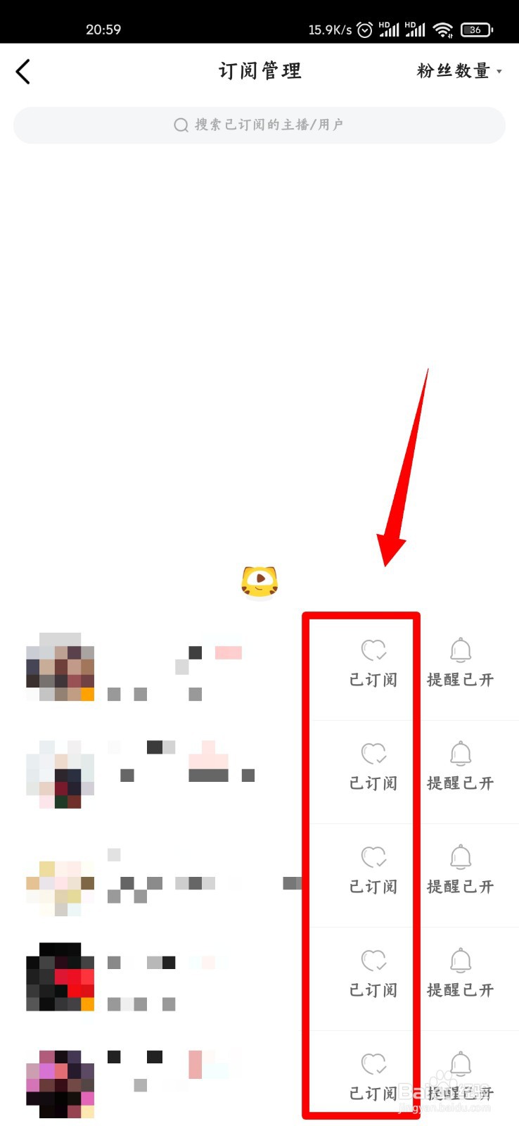 虎牙直播怎么取关一个主播