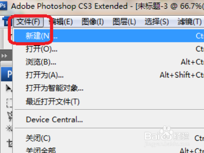 ​PS如何保存图片
