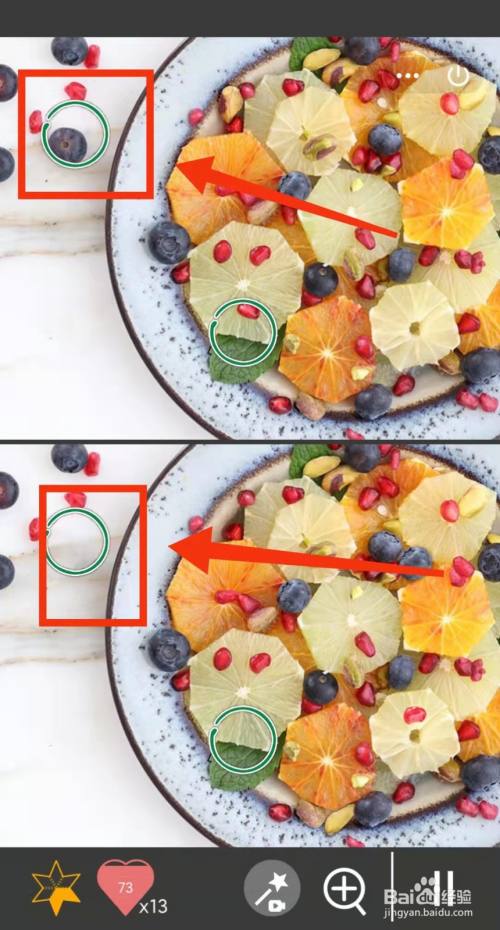 怎样查看“找不同1500关”游戏“第173关不同”