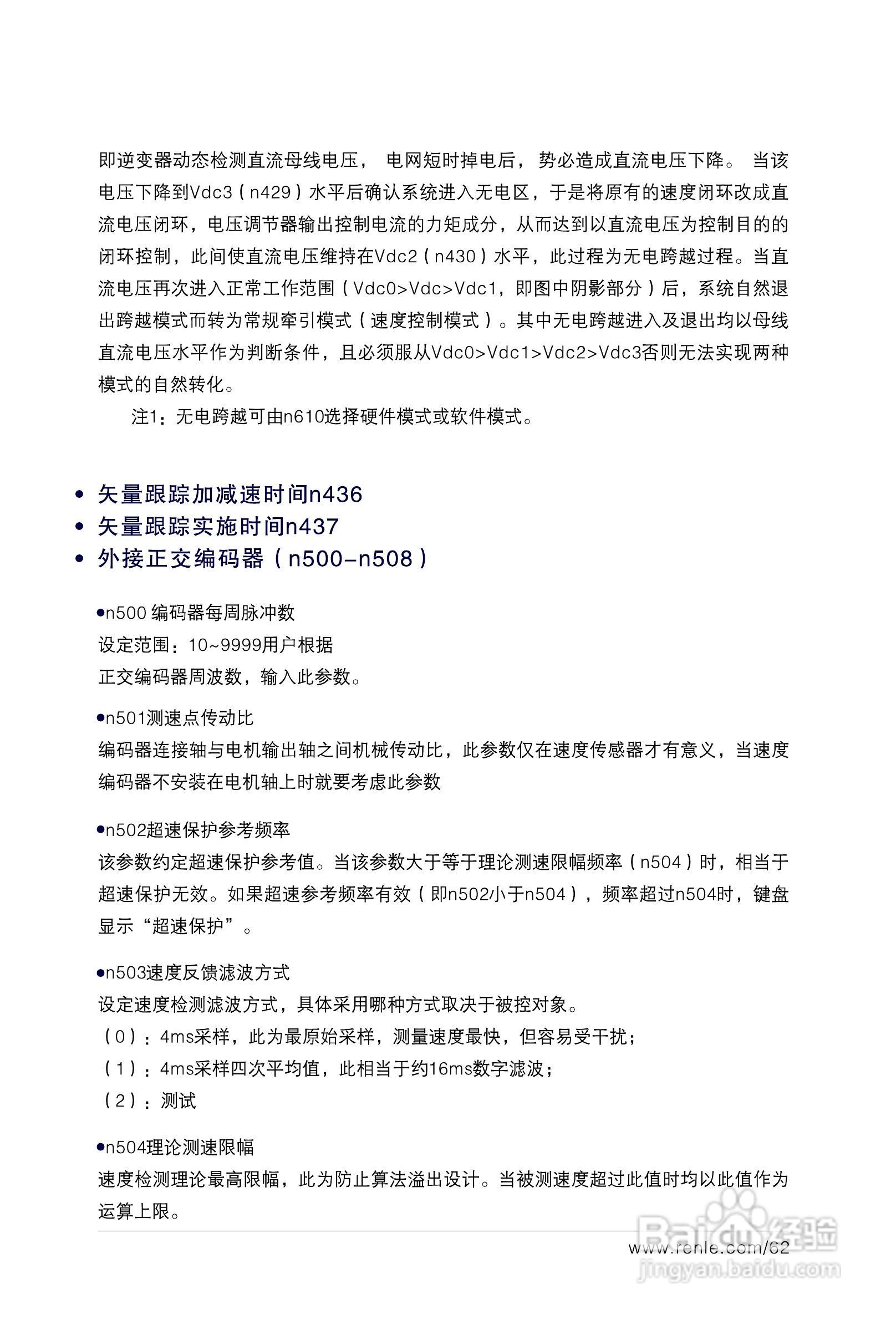 RNB3000变频调速器说明书:[7]