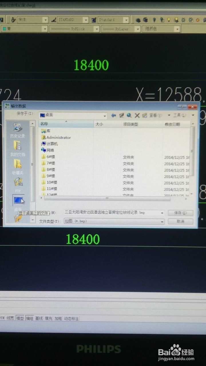 把CAD部分图输出到Word文档里变成白底黑线