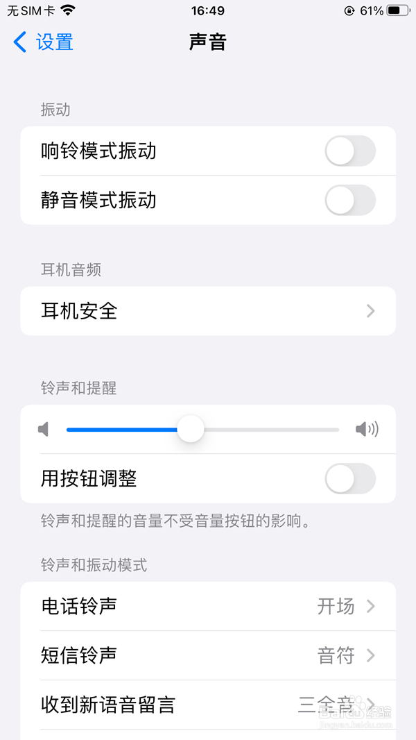 苹果13如何完全静音