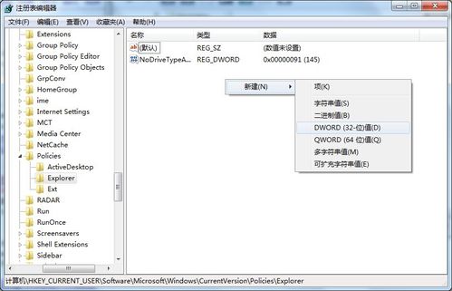 教你一招!让别人访问不了你磁盘