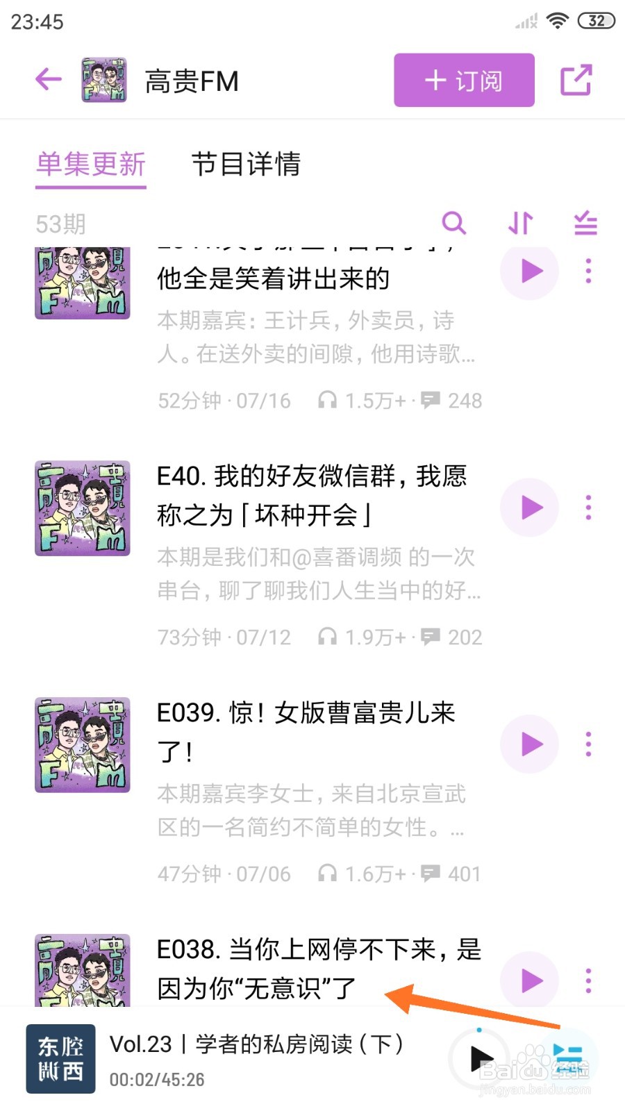 小宇宙中怎么查看是因为你无意识了