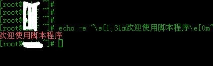 linux shell脚本如何生成菜单？生成菜单方法？