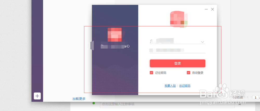 拼多多客户端怎么多账号登录