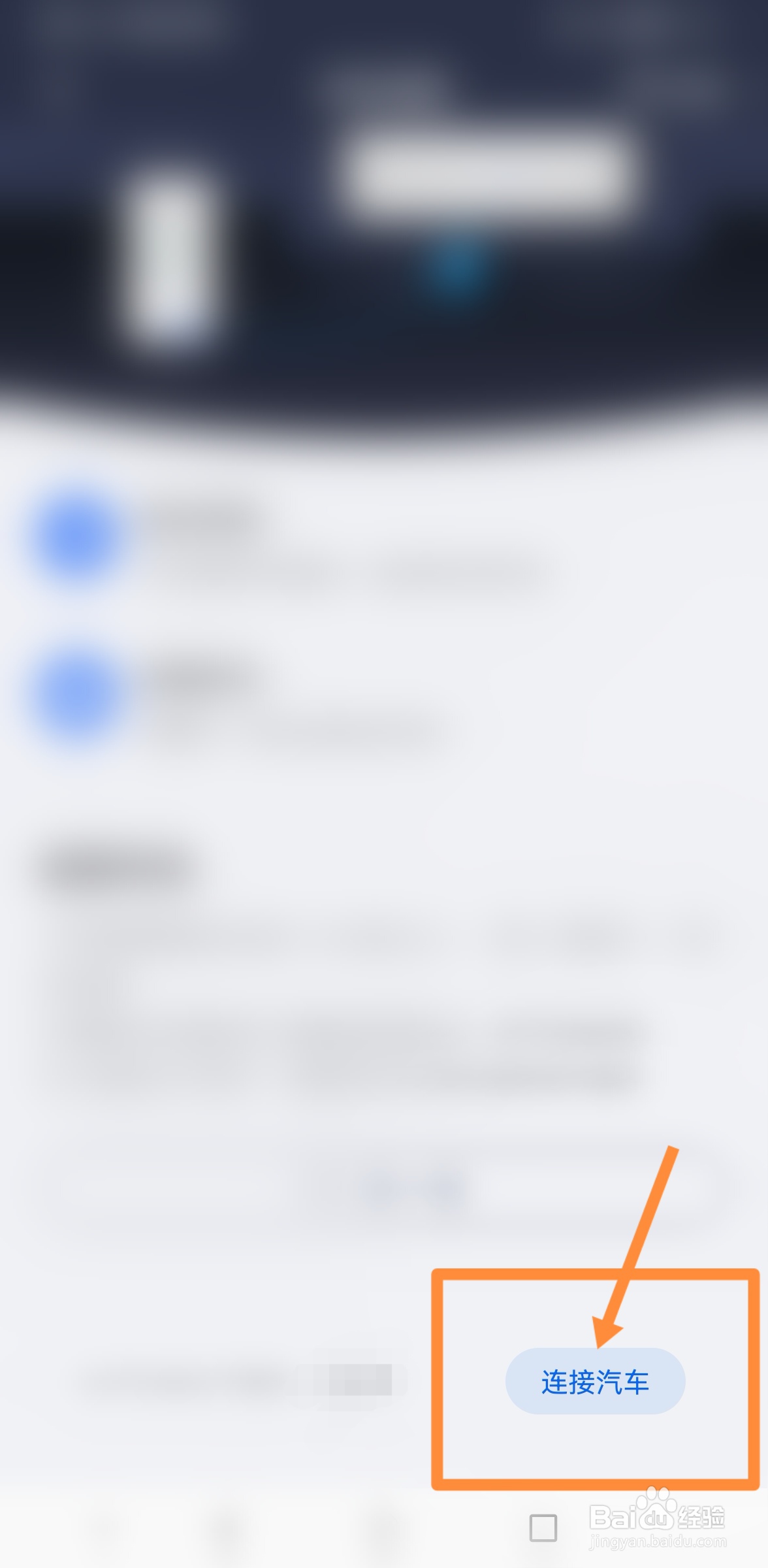 全新智能高尔夫8导航怎么连接不上