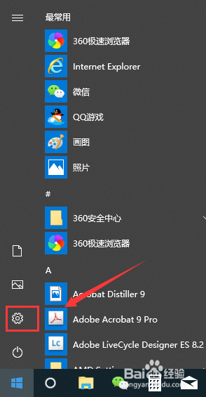 win10输入法键盘怎么设置