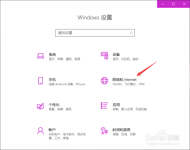 win10如何查看连接的wifi的DNS地址