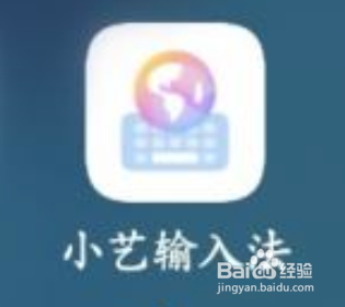 小艺输入法如何修改抬笔时间