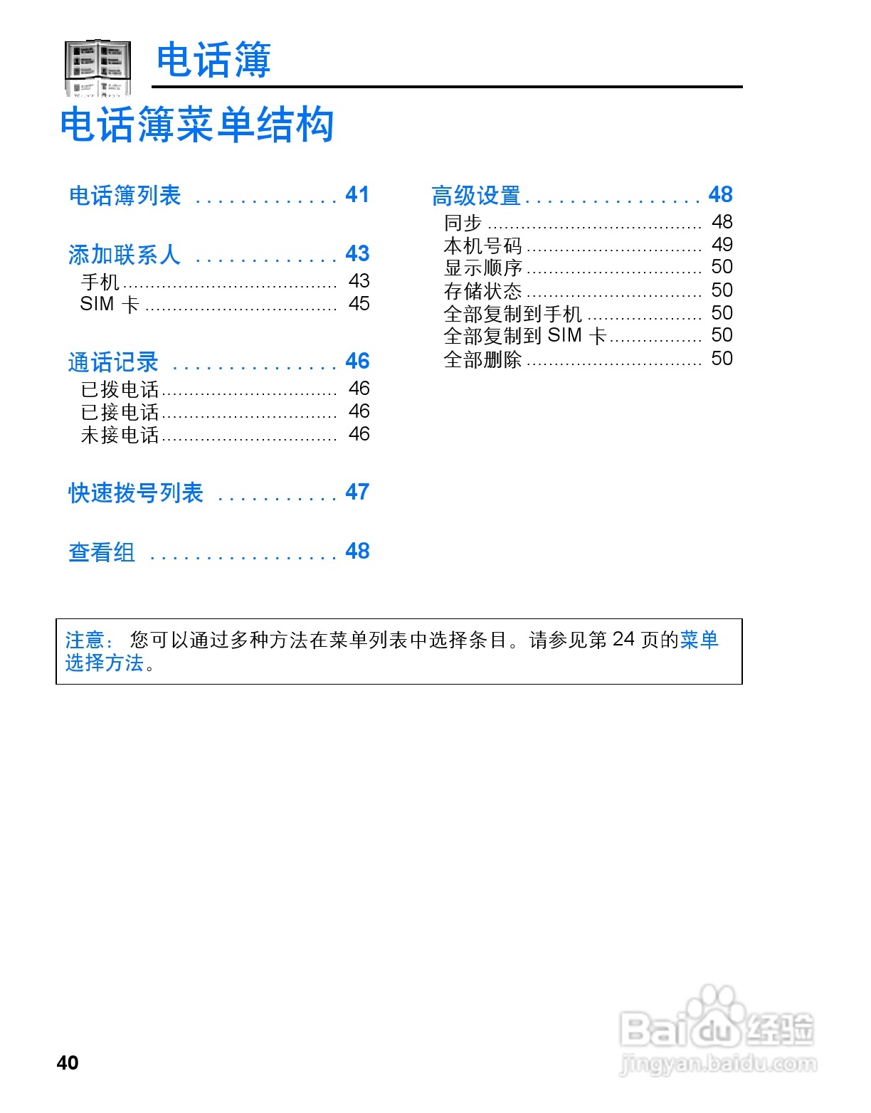 松下vs3手机使用说明书:[5]