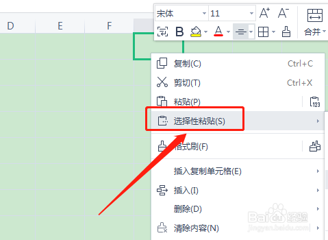 表格粘贴怎么保持原格式