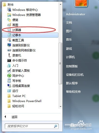 如何计算日期_用windows自带计算器进行日期计算