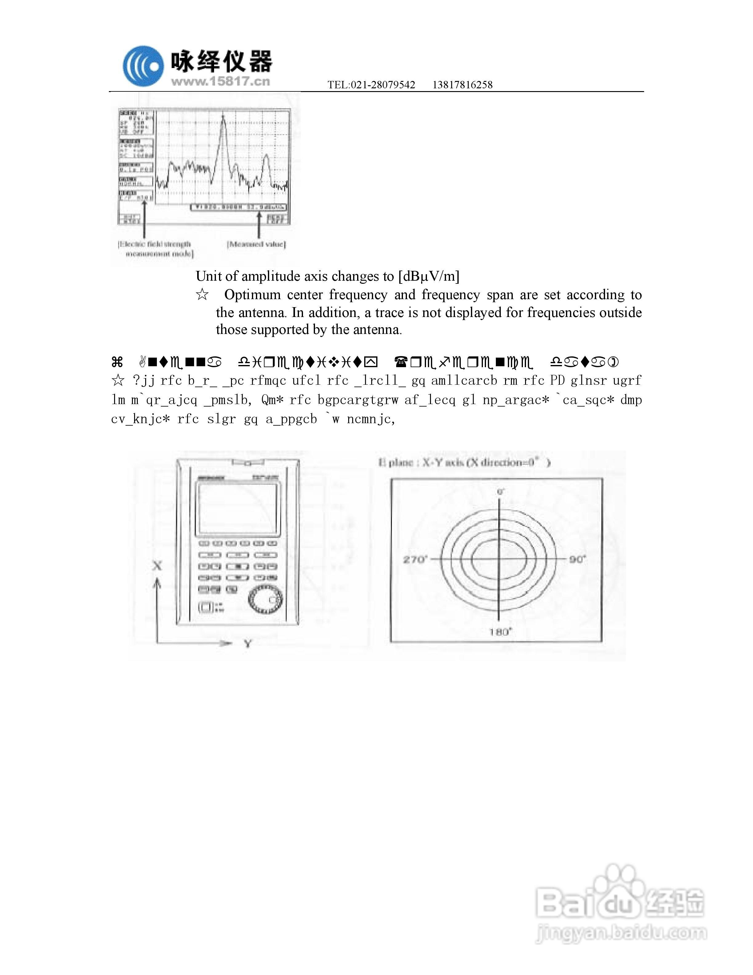 迈克尼斯MSA338频谱分析仪说明书:[5]