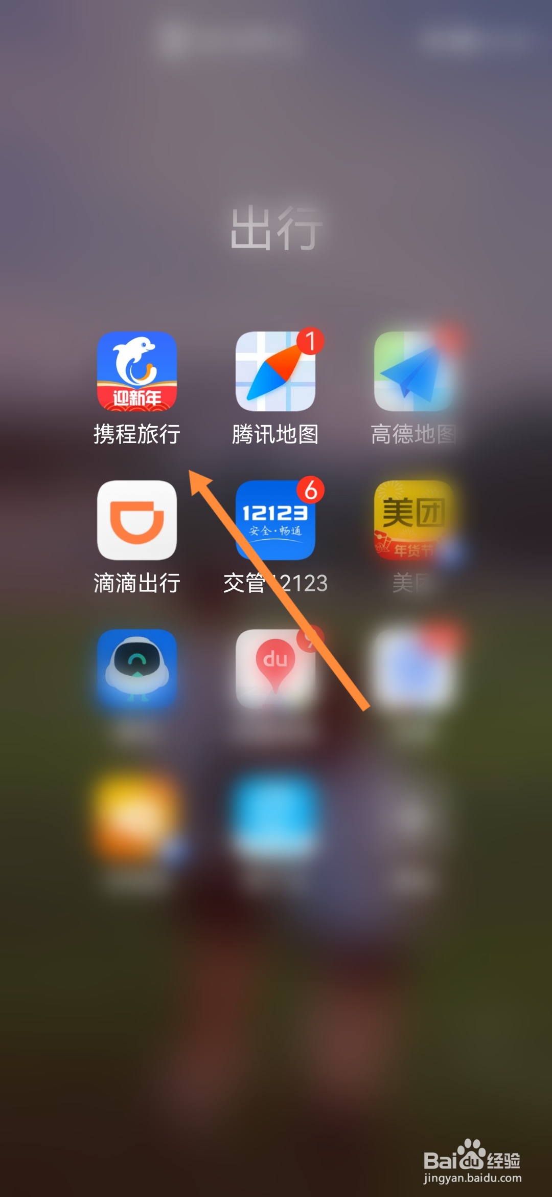 携程全能保障服务怎么取消