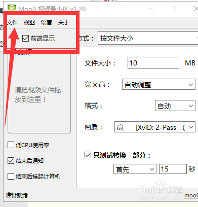 怎样进行视频压缩