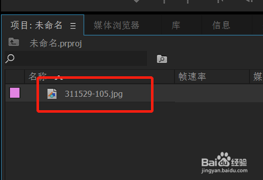 PR怎么建立序列