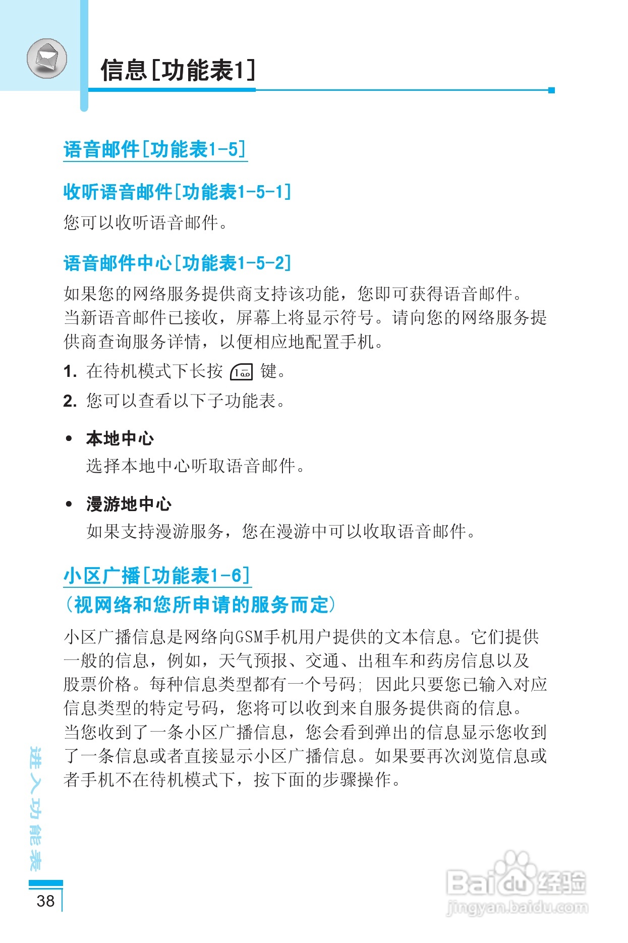 LG G810手机使用说明书:[4]