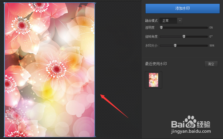 光影魔术手制作水印图片