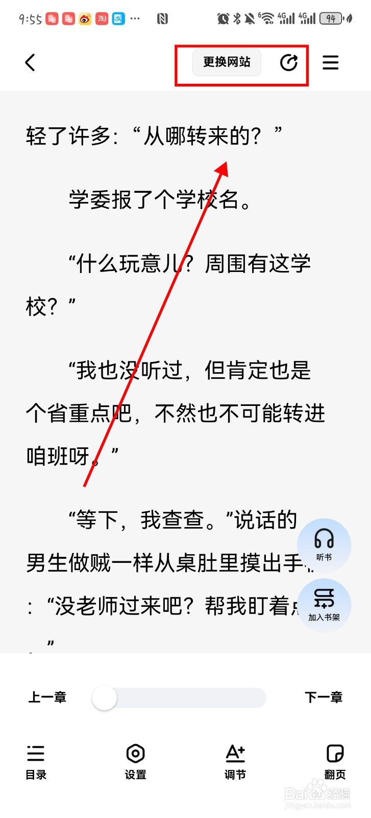在阅坊怎么搜免费小说？