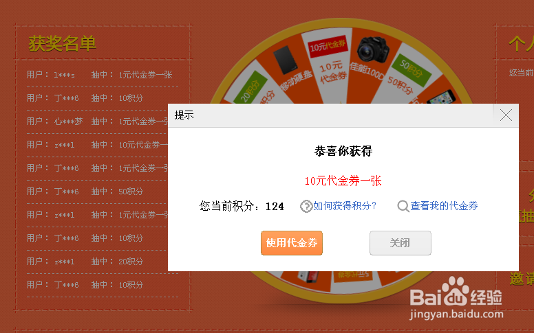 窝窝团积分有什么用