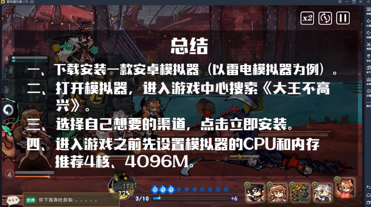 如何在电脑上下载《大王不高兴》游戏