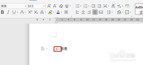 WORD：怎样取消“自动编号”功能