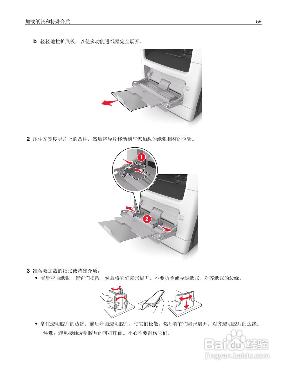 利盟Lexmark MX410de打印机说明书:[6]
