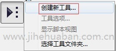 几何画板如何创建自定义工具
