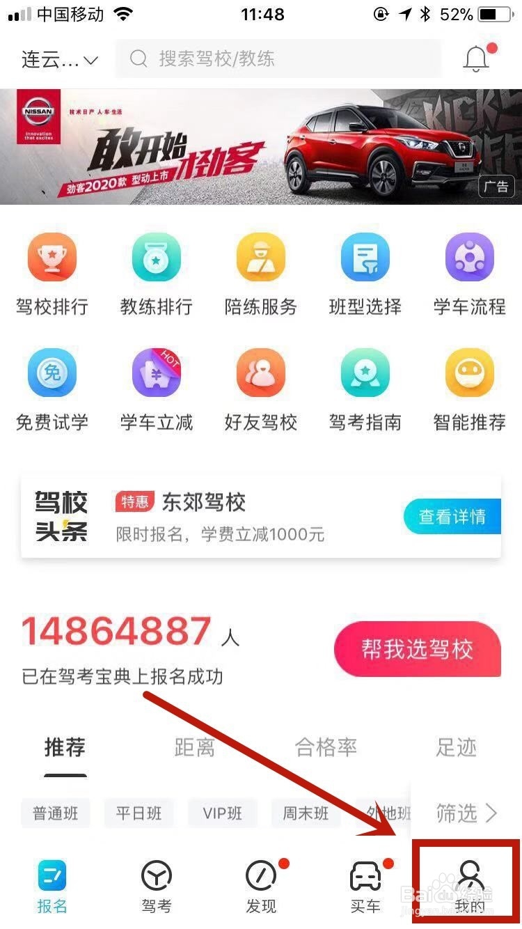 驾考宝典我的错题在哪里