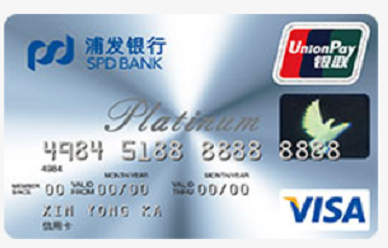 浦发信用卡未激活怎么注销