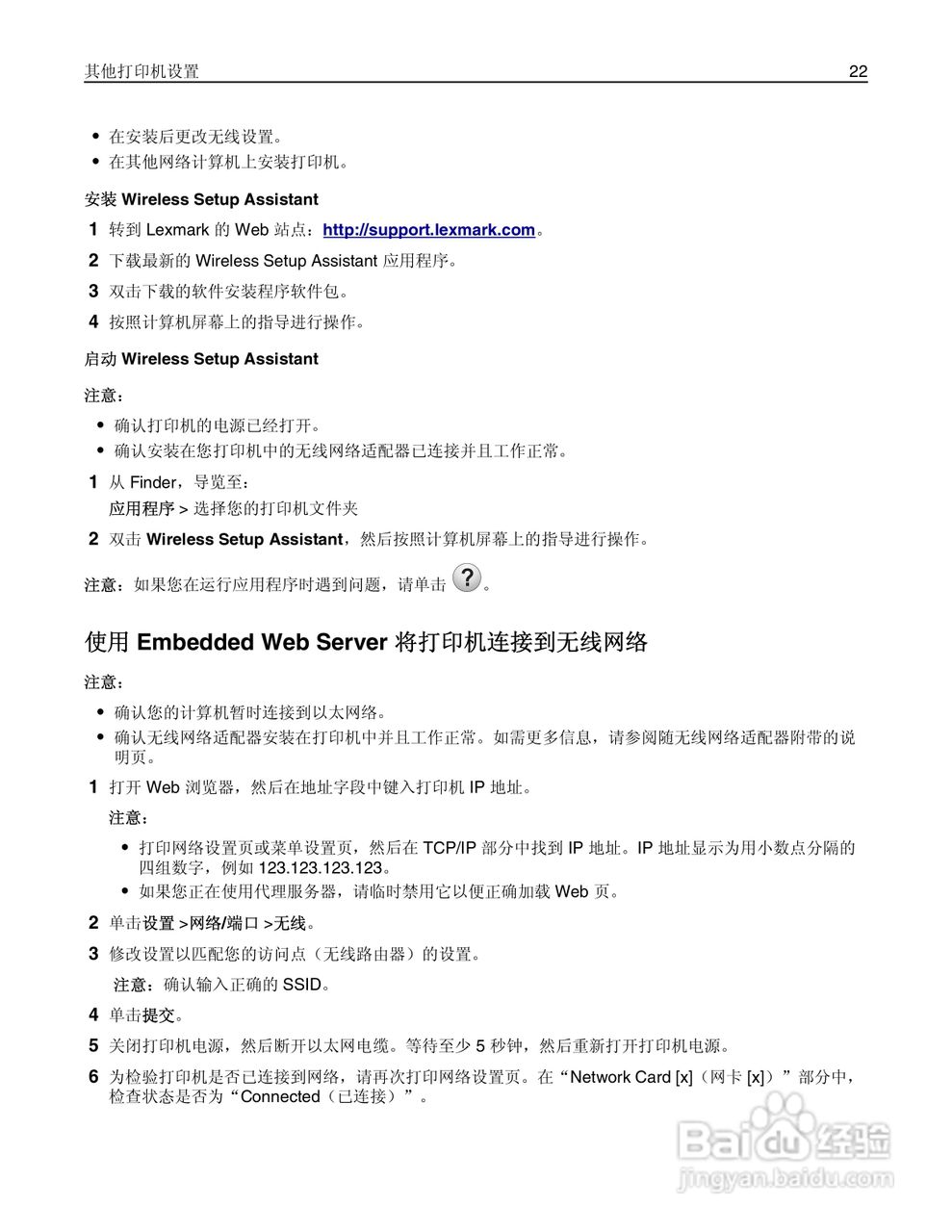 利盟MS310dn彩色打印机说明书:[3]