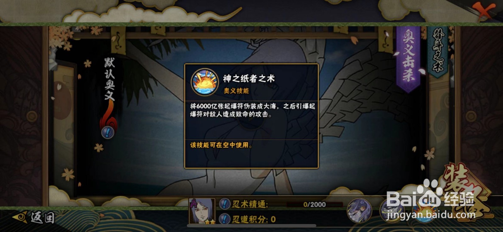 火影忍者手游人物小南夏日泳装
