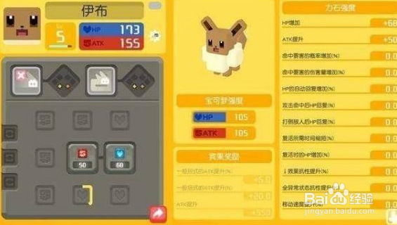 宝可梦探险寻宝怎么进化