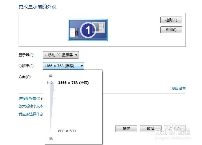 如何调整屏幕分辨率