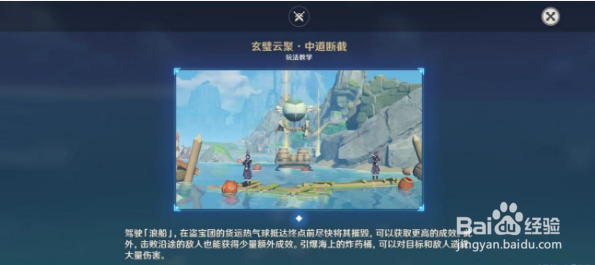 原神:玄璧云聚玩法攻略