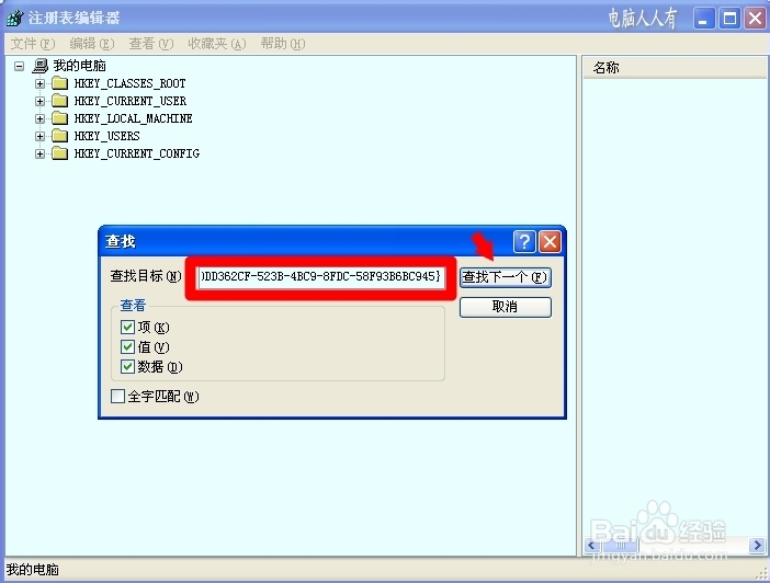 电脑维护：[60]病毒木马