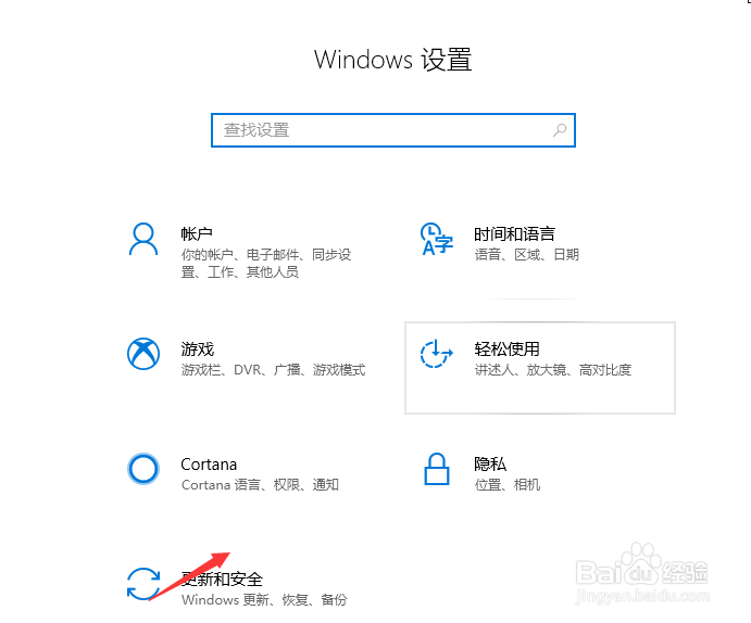 如何查看win10更新记录及更新详细信息
