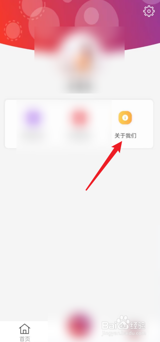 甜鸭相机APP怎么检测新版本